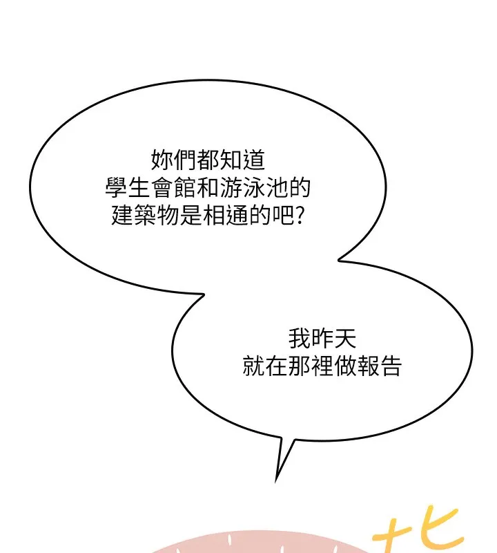 我的掌上明珠-第2話-爸爸的身體就是活教材 - 图片 40