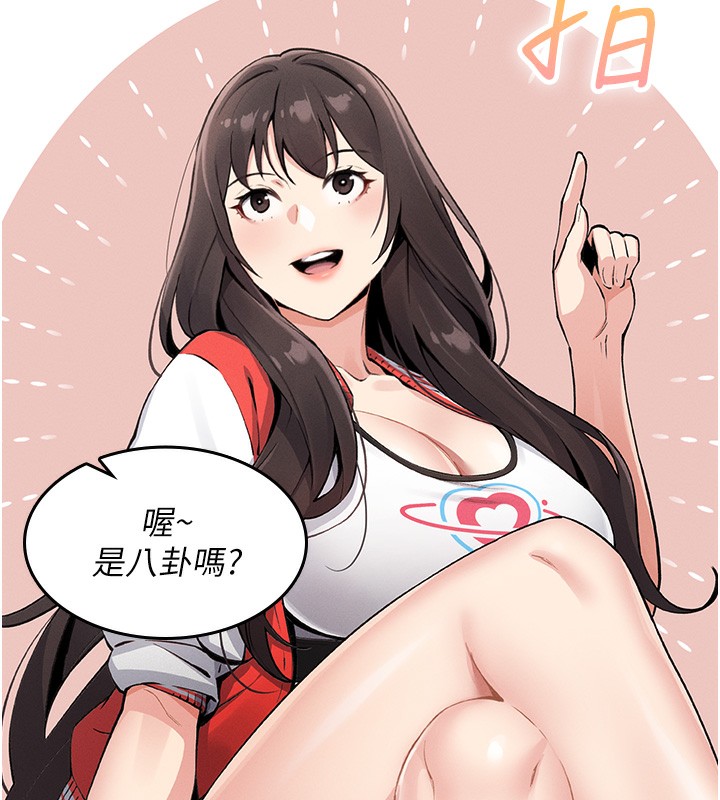 我的掌上明珠第2話-爸爸的身體就是活教材