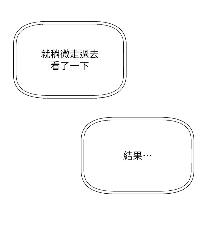 我的掌上明珠-第2話-爸爸的身體就是活教材 - 图片 49
