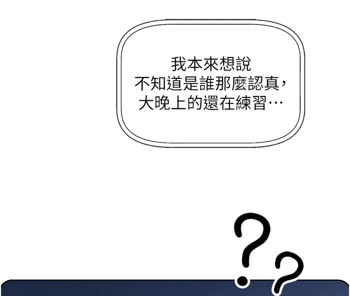 我的掌上明珠-第2話-爸爸的身體就是活教材 - 图片 47