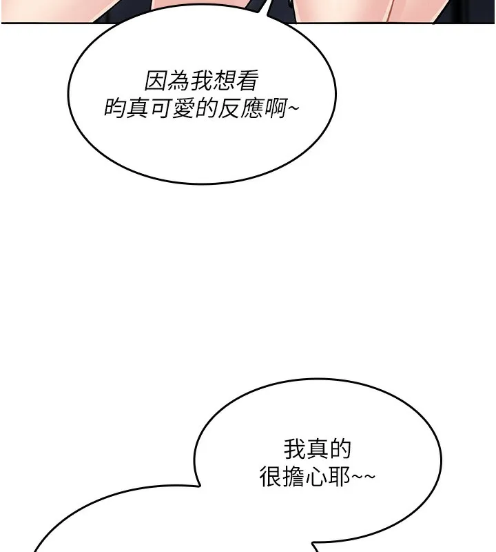 我的掌上明珠-第2話-爸爸的身體就是活教材 - 图片 71