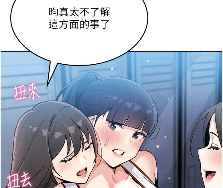 我的掌上明珠第2話-爸爸的身體就是活教材