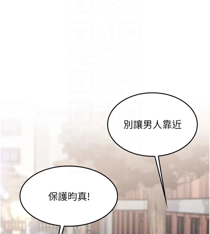 我的掌上明珠第2話-爸爸的身體就是活教材