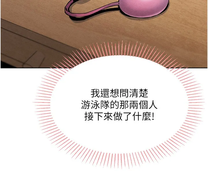 我的掌上明珠-第2話-爸爸的身體就是活教材 - 图片 88