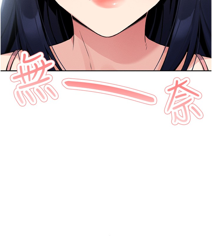 我的掌上明珠第2話-爸爸的身體就是活教材