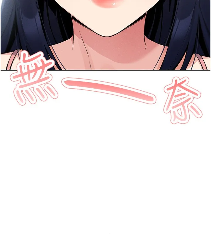 我的掌上明珠第2話-爸爸的身體就是活教材