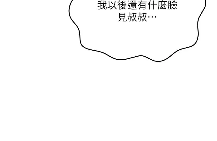 我的掌上明珠第2話-爸爸的身體就是活教材
