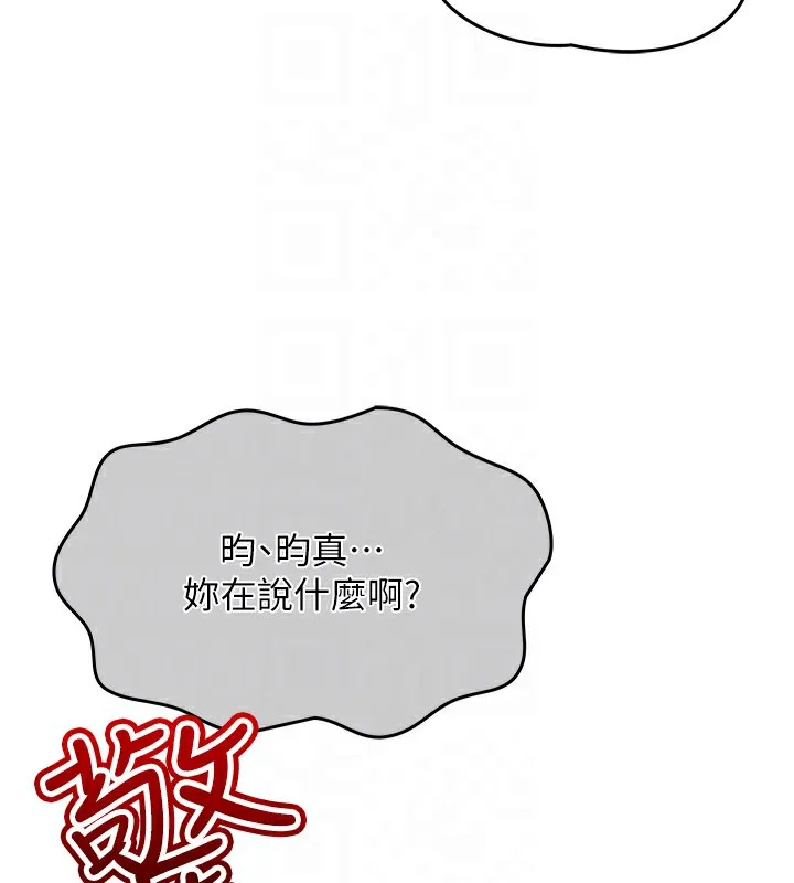 我的掌上明珠第2話-爸爸的身體就是活教材