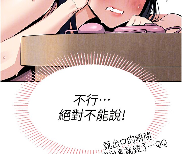 我的掌上明珠第2話-爸爸的身體就是活教材