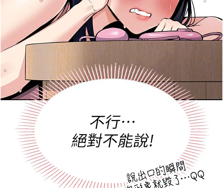 我的掌上明珠-第2話-爸爸的身體就是活教材 - 图片 105
