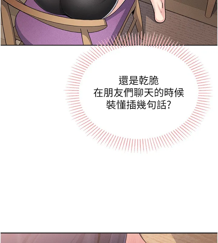 我的掌上明珠-第2話-爸爸的身體就是活教材 - 图片 100