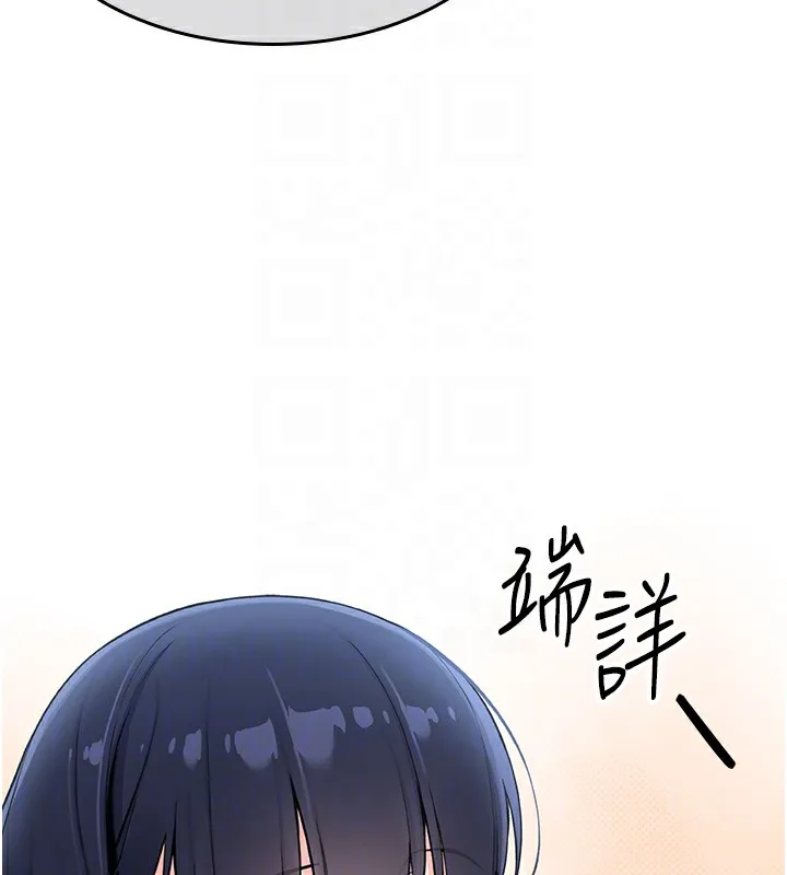 我的掌上明珠-第2話-爸爸的身體就是活教材 - 图片 109