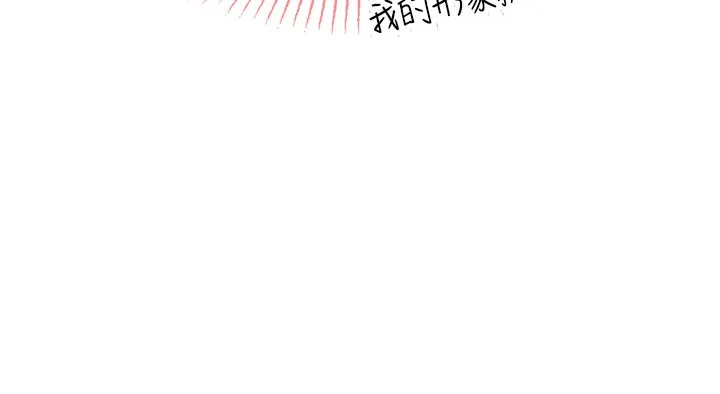 我的掌上明珠-第2話-爸爸的身體就是活教材 - 图片 106