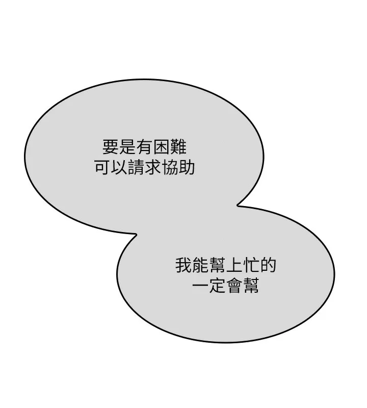 我的掌上明珠-第2話-爸爸的身體就是活教材 - 图片 131