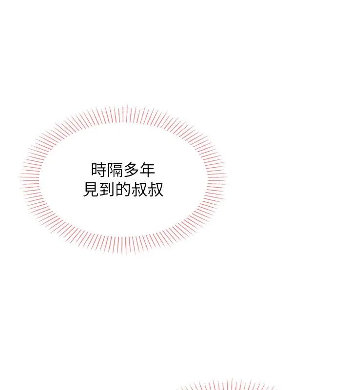我的掌上明珠-第2話-爸爸的身體就是活教材 - 图片 133