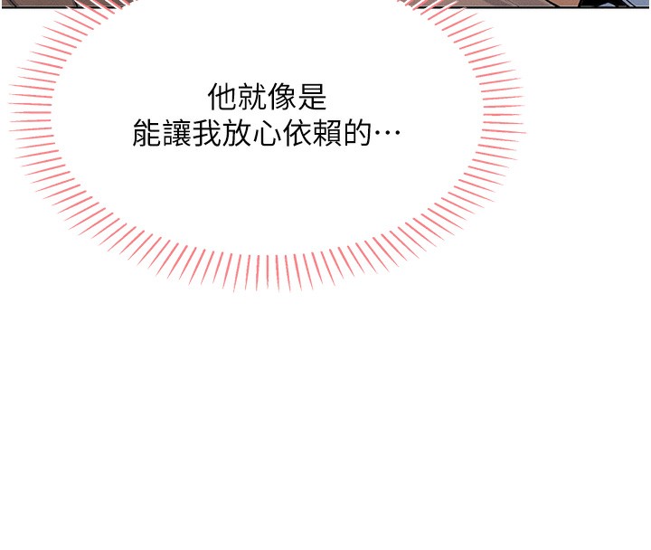 我的掌上明珠第2話-爸爸的身體就是活教材