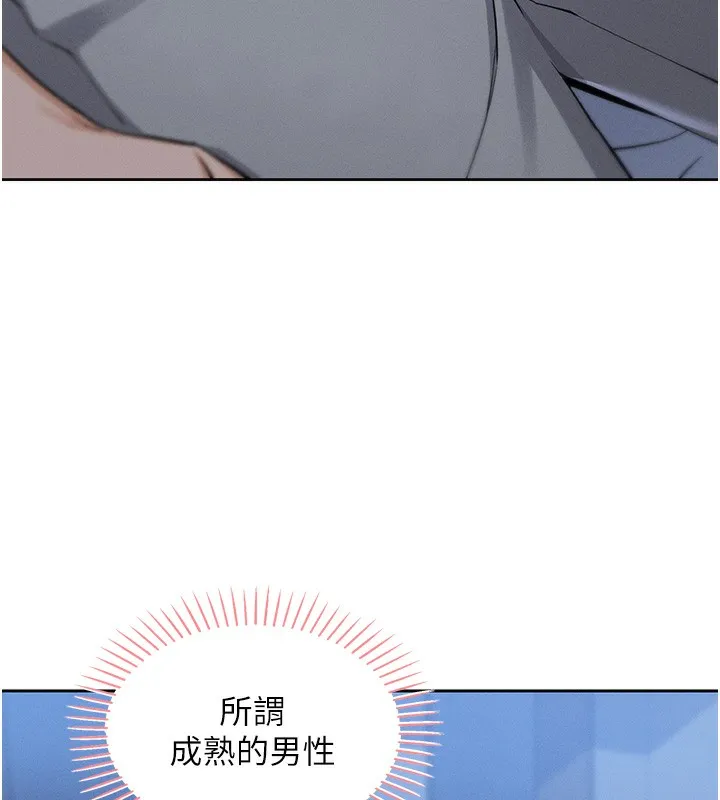 我的掌上明珠第2話-爸爸的身體就是活教材