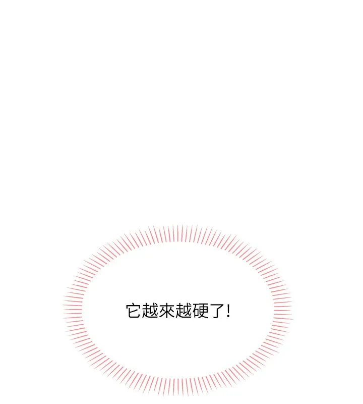 我的掌上明珠-第2話-爸爸的身體就是活教材 - 图片 164