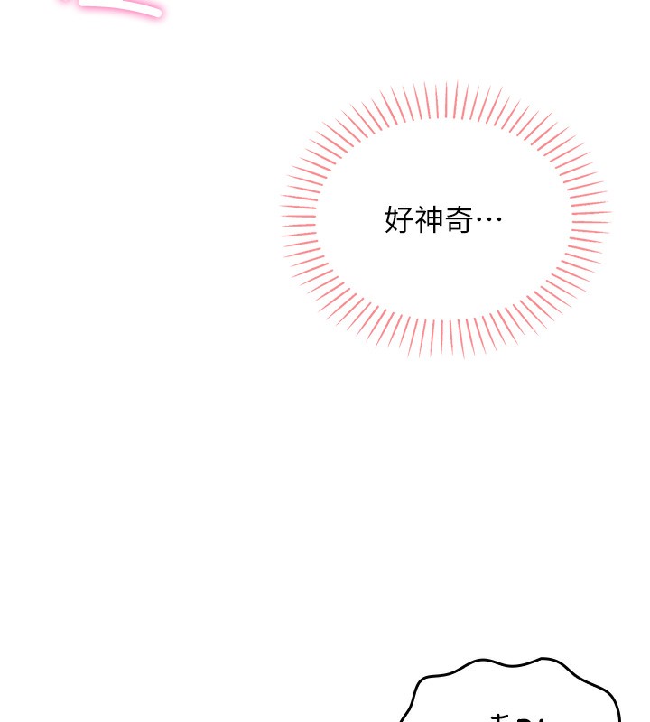 我的掌上明珠第2話-爸爸的身體就是活教材