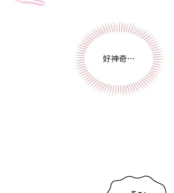 我的掌上明珠第2話-爸爸的身體就是活教材