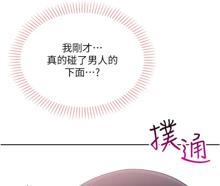 我的掌上明珠-第2話-爸爸的身體就是活教材 - 图片 184