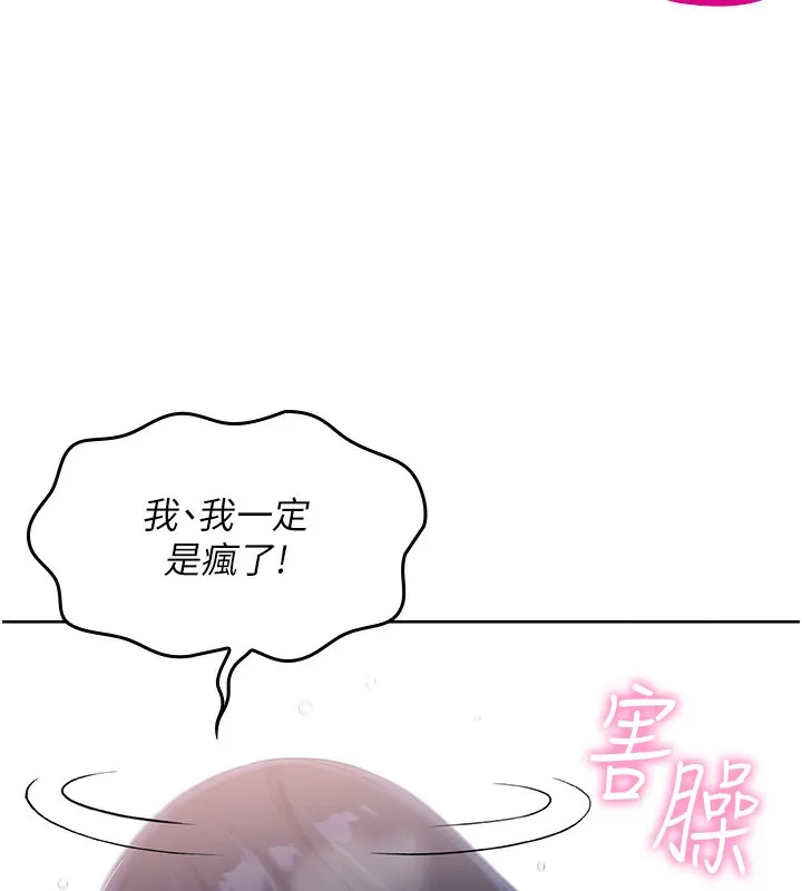 我的掌上明珠-第2話-爸爸的身體就是活教材 - 图片 186