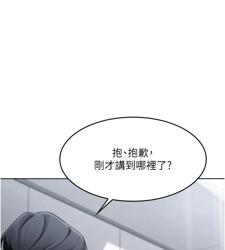 我的掌上明珠第2話-爸爸的身體就是活教材