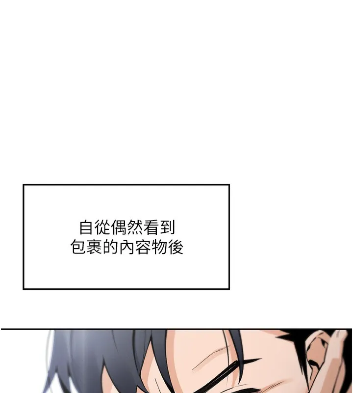 我的掌上明珠第2話-爸爸的身體就是活教材