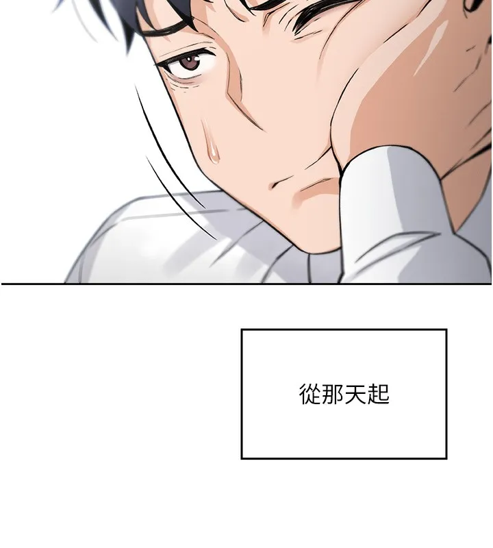 我的掌上明珠-第2話-爸爸的身體就是活教材 - 图片 214