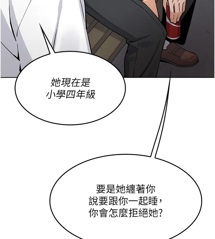 我的掌上明珠-第2話-爸爸的身體就是活教材 - 图片 228