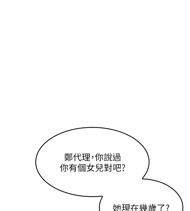 我的掌上明珠-第2話-爸爸的身體就是活教材 - 图片 226