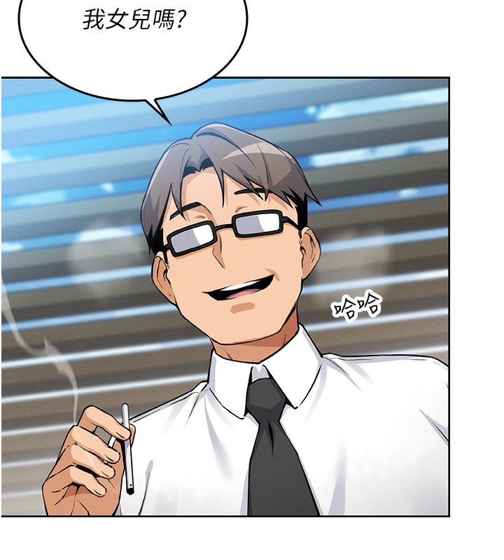 我的掌上明珠第2話-爸爸的身體就是活教材