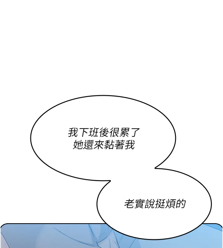 我的掌上明珠-第2話-爸爸的身體就是活教材 - 图片 232