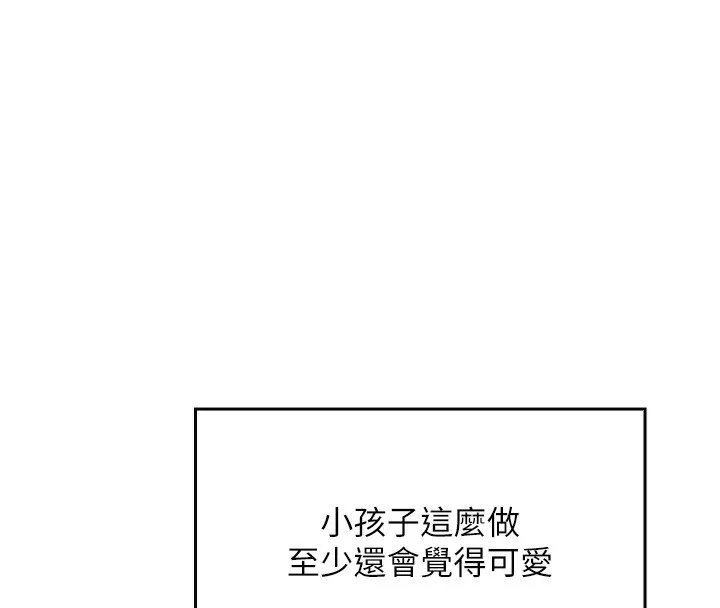 我的掌上明珠-第2話-爸爸的身體就是活教材 - 图片 244