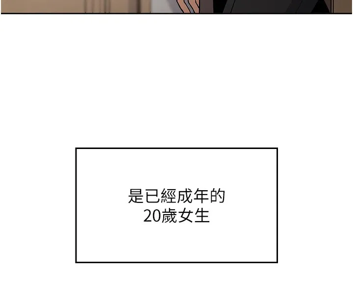 我的掌上明珠第2話-爸爸的身體就是活教材