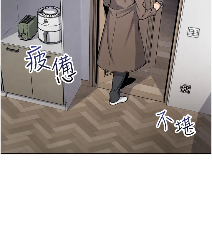 我的掌上明珠-第2話-爸爸的身體就是活教材 - 图片 251