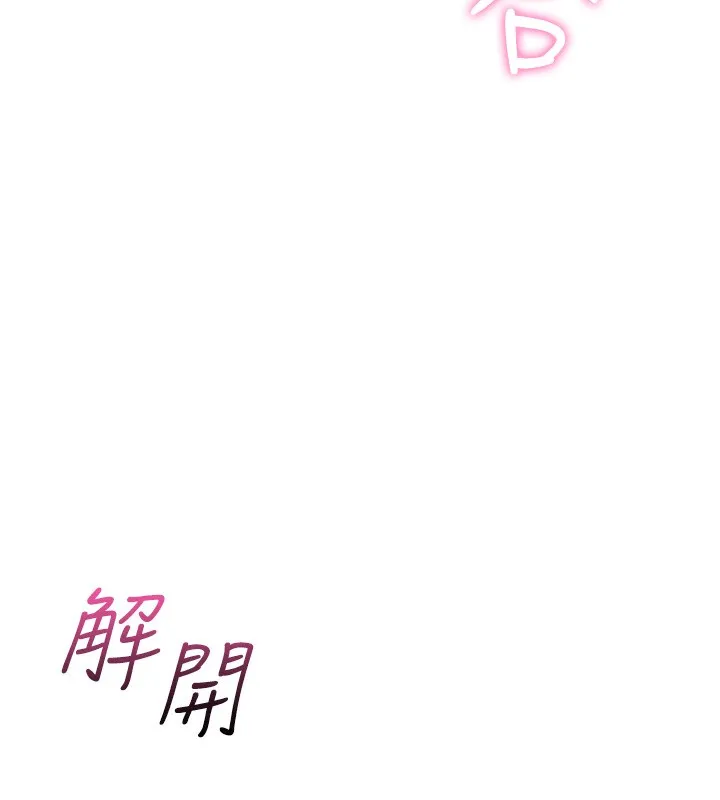 我的掌上明珠-第2話-爸爸的身體就是活教材 - 图片 264