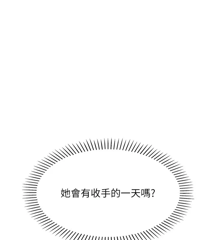 我的掌上明珠-第2話-爸爸的身體就是活教材 - 图片 257