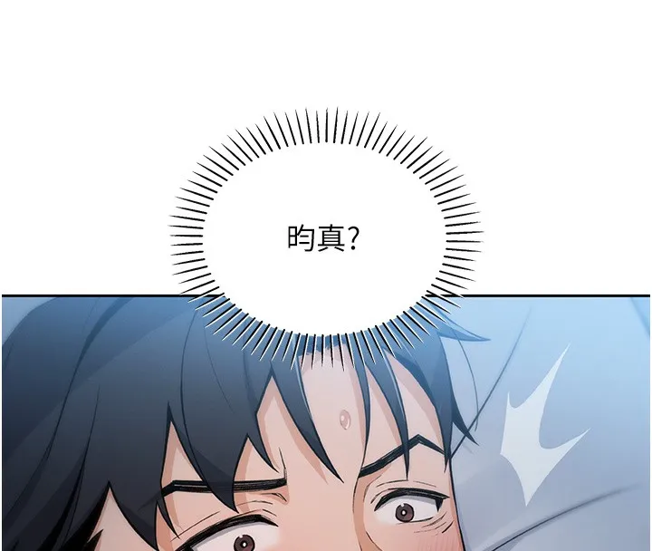 我的掌上明珠-第2話-爸爸的身體就是活教材 - 图片 270