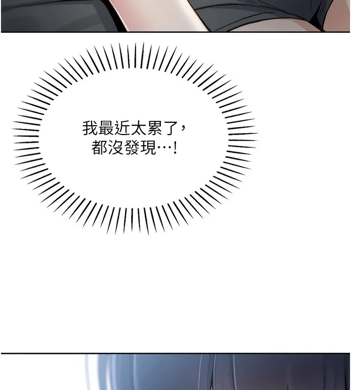 我的掌上明珠-第2話-爸爸的身體就是活教材 - 图片 274