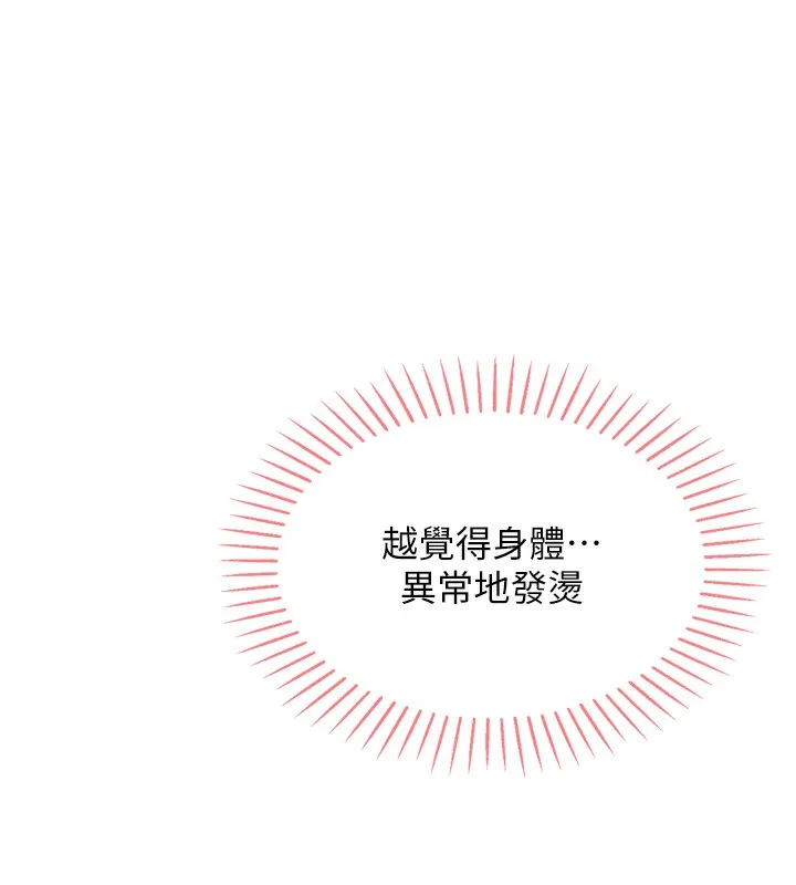 我的掌上明珠-第3話-酒後亂性 - 图片 44