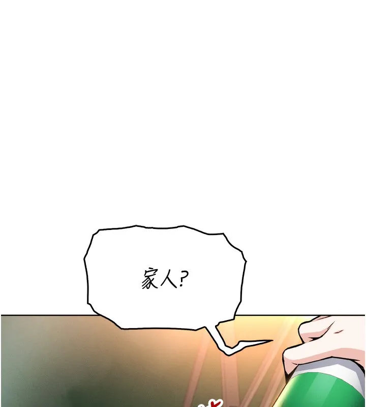 我的掌上明珠-第3話-酒後亂性 - 图片 76