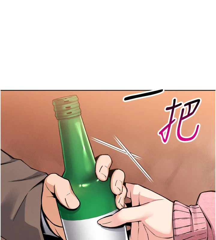 我的掌上明珠-第3話-酒後亂性 - 图片 86