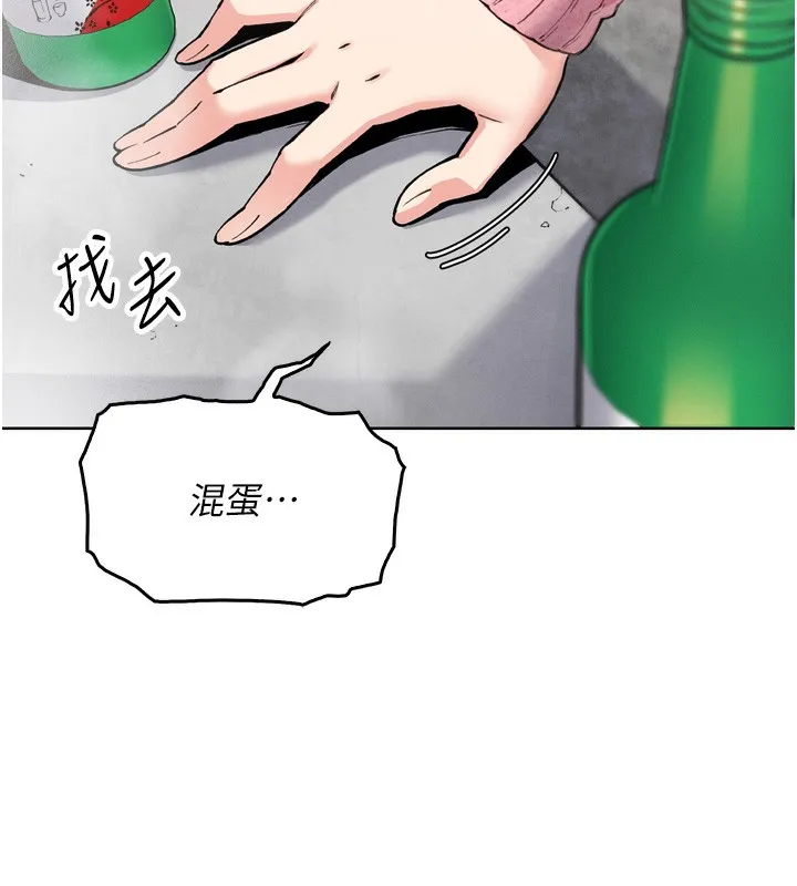我的掌上明珠-第3話-酒後亂性 - 图片 85