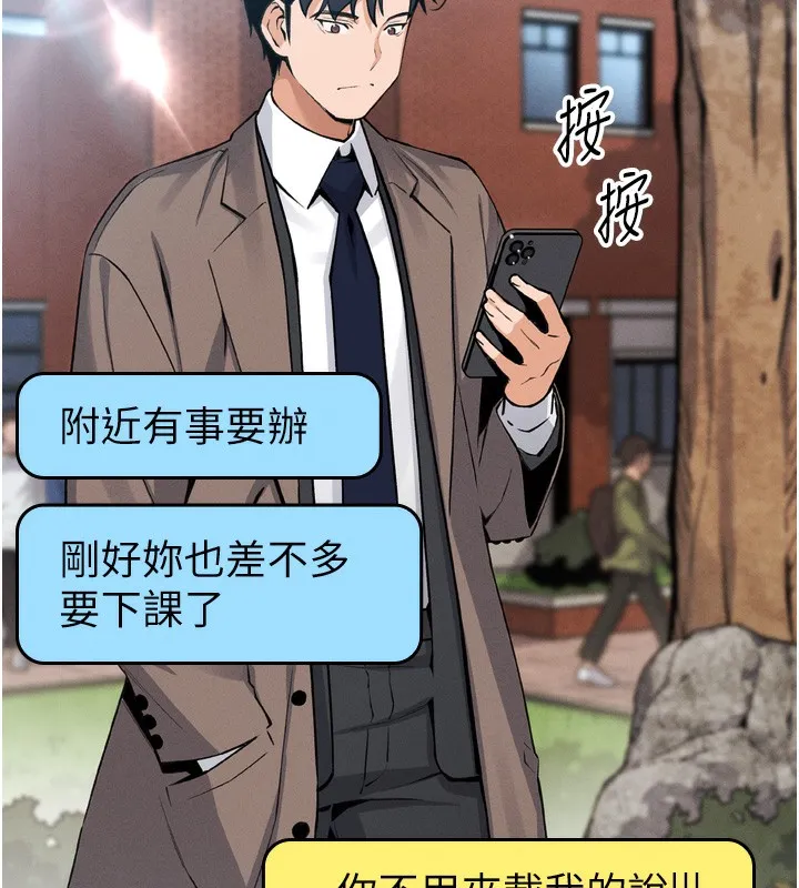 我的掌上明珠-第3話-酒後亂性 - 图片 93