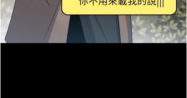 我的掌上明珠-第3話-酒後亂性 - 图片 94