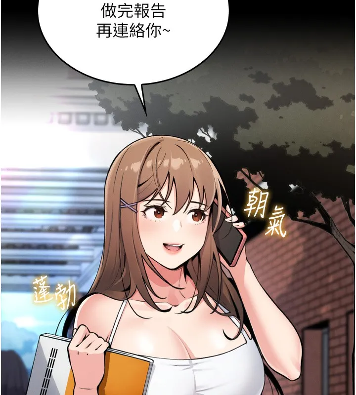 我的掌上明珠-第3話-酒後亂性 - 图片 99