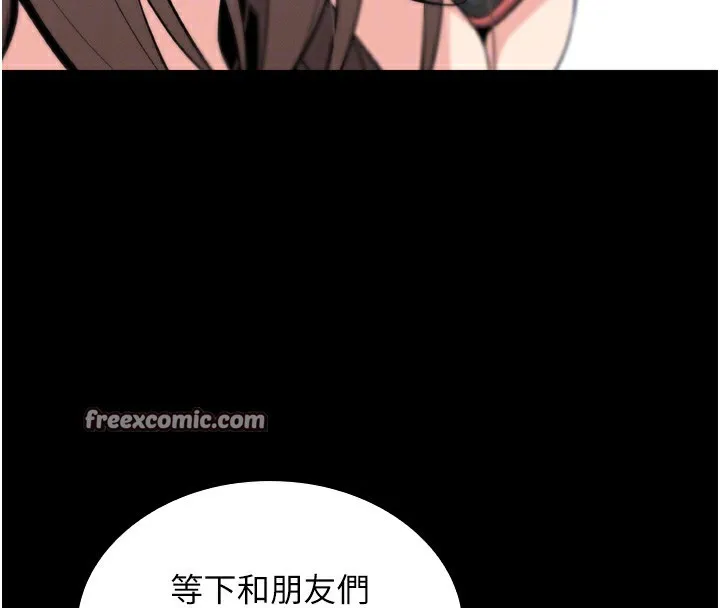 我的掌上明珠-第3話-酒後亂性 - 图片 98
