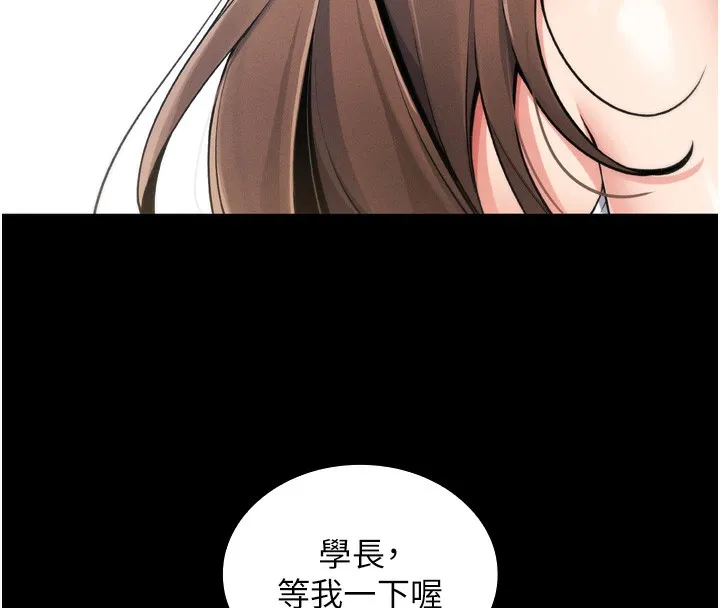 我的掌上明珠-第3話-酒後亂性 - 图片 107