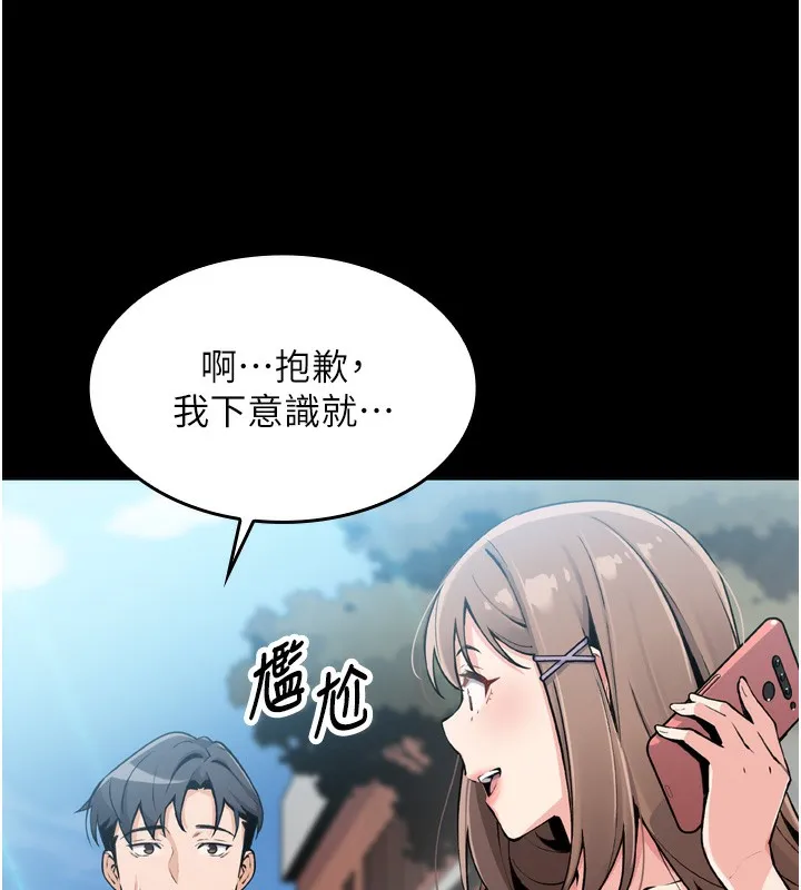 我的掌上明珠-第3話-酒後亂性 - 图片 118